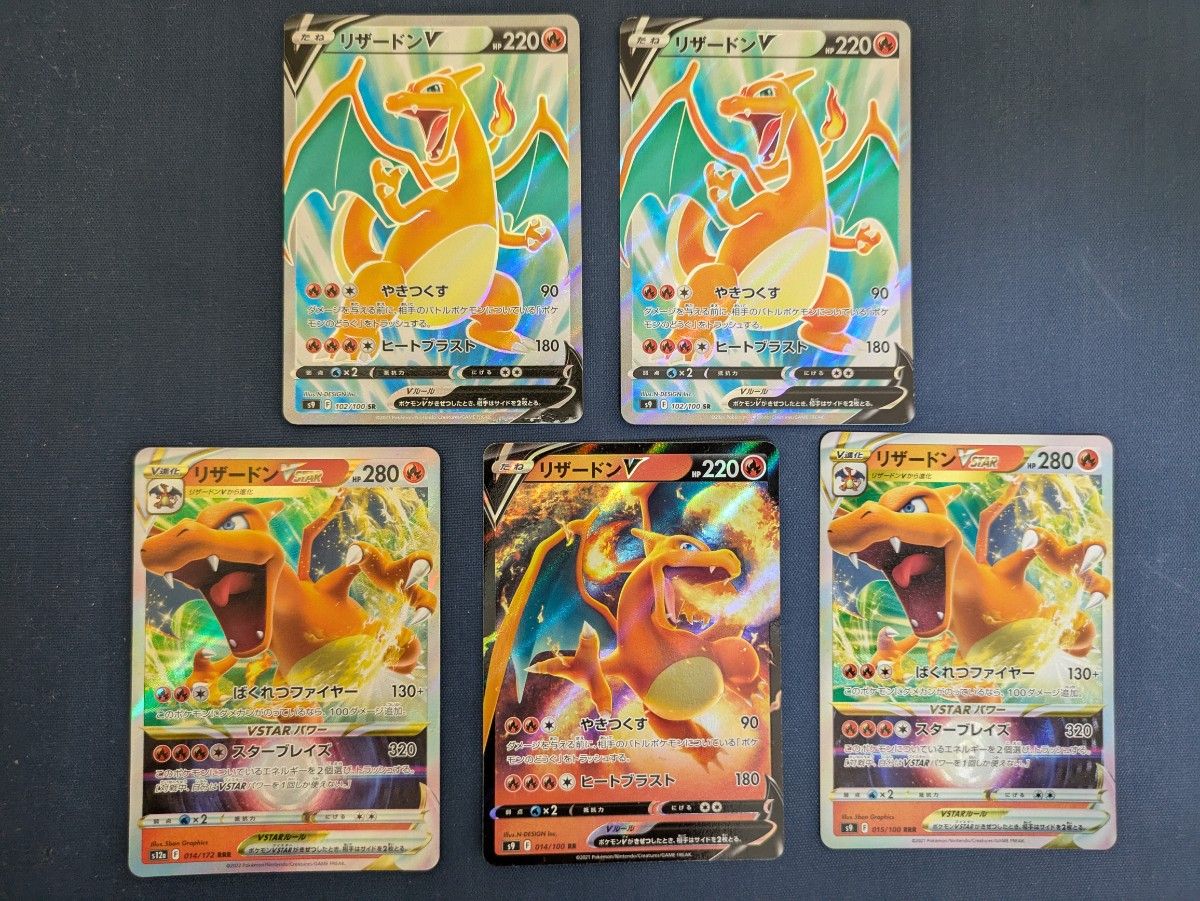 ポケモンカード リザードン5枚セット|Yahoo!フリマ(旧PayPay ポケモンカード リザードン5枚セット|Yahoo!フリマ(旧PayPay