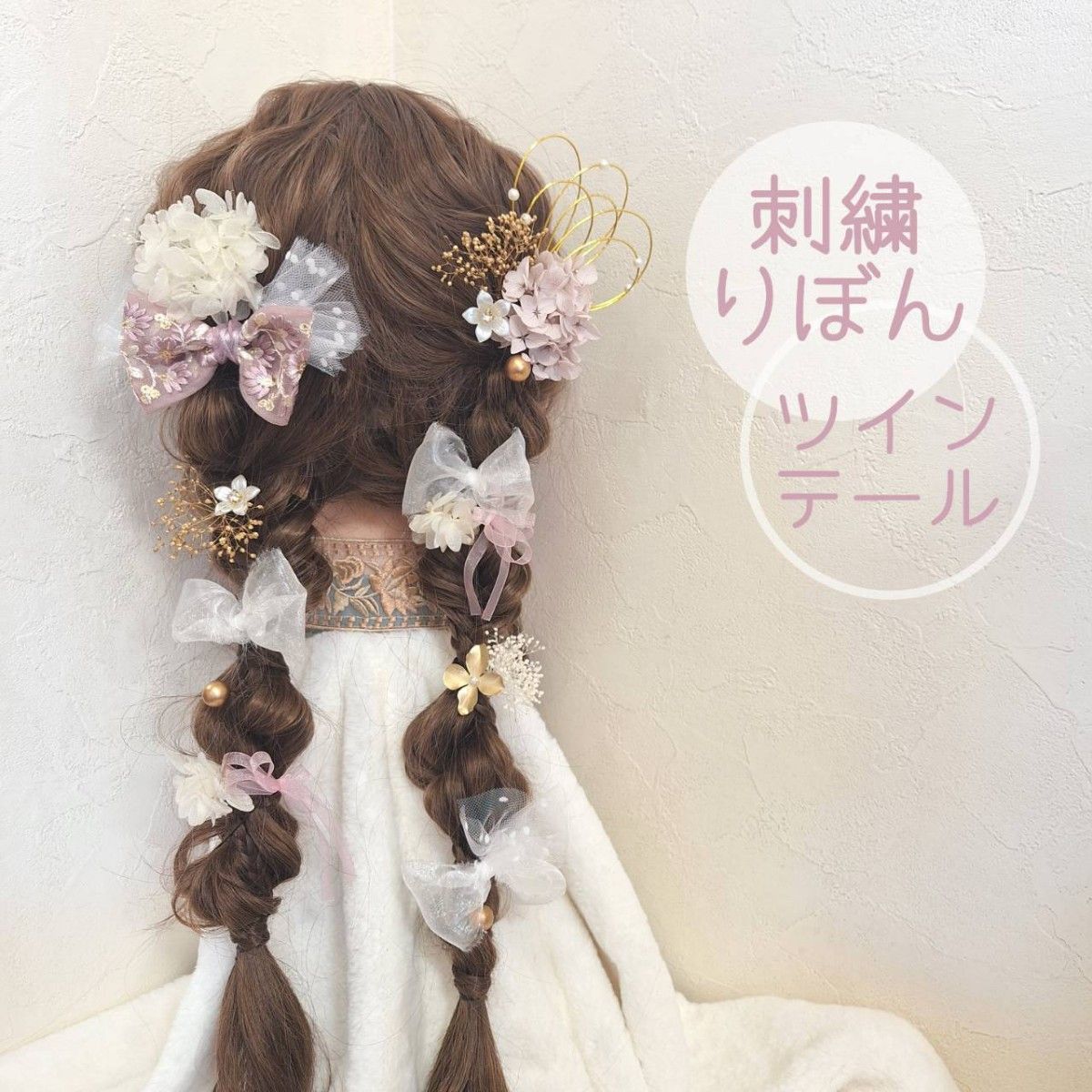 豪華 刺繍りぼん&ツインテール 成人式 結婚式 髪飾り 卒業式 豪華 刺繍りぼん&ツインテール 成人式 結婚式 髪飾り 卒業式