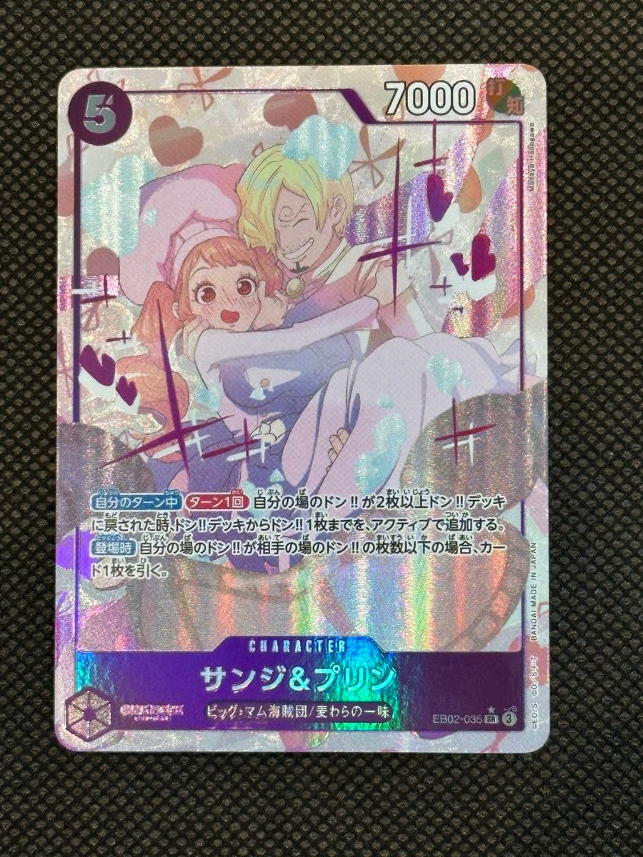 ワンピースカード サンジ&プリン Anime 25th Collection|Yahoo ワンピースカード サンジ&プリン Anime 25th Collection|Yahoo