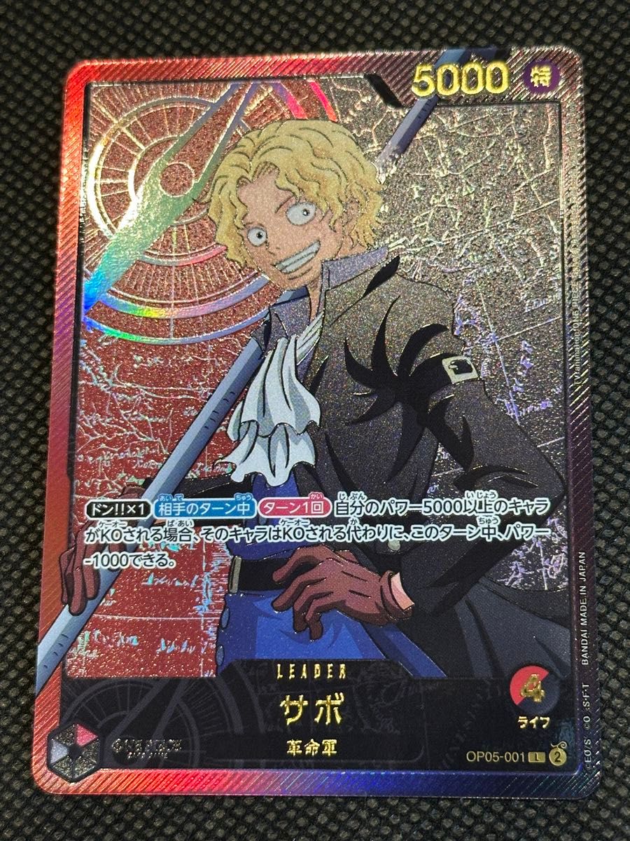 ワンピースカード サボ リーダー Anime 25th Collection|Yahoo ワンピースカード サボ リーダー Anime 25th Collection|Yahoo