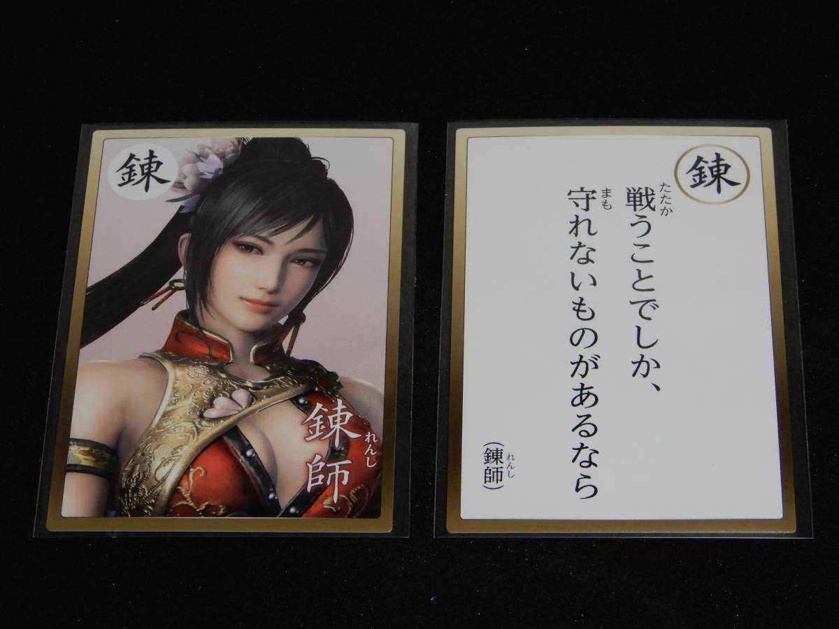 ヤフオク 呉 練師 英傑カルタ 真 三國無双８ Gamecityセ