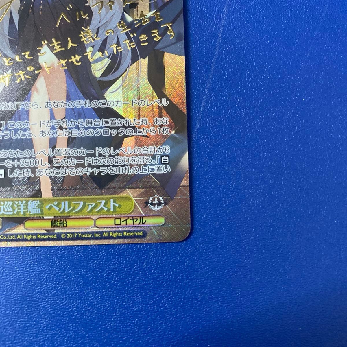 最先端 プレイ未使用】 ベルファスト 軽巡洋艦 vol.2 アズレン 最先端 プレイ未使用】 ベルファスト 軽巡洋艦 vol.2 アズレン