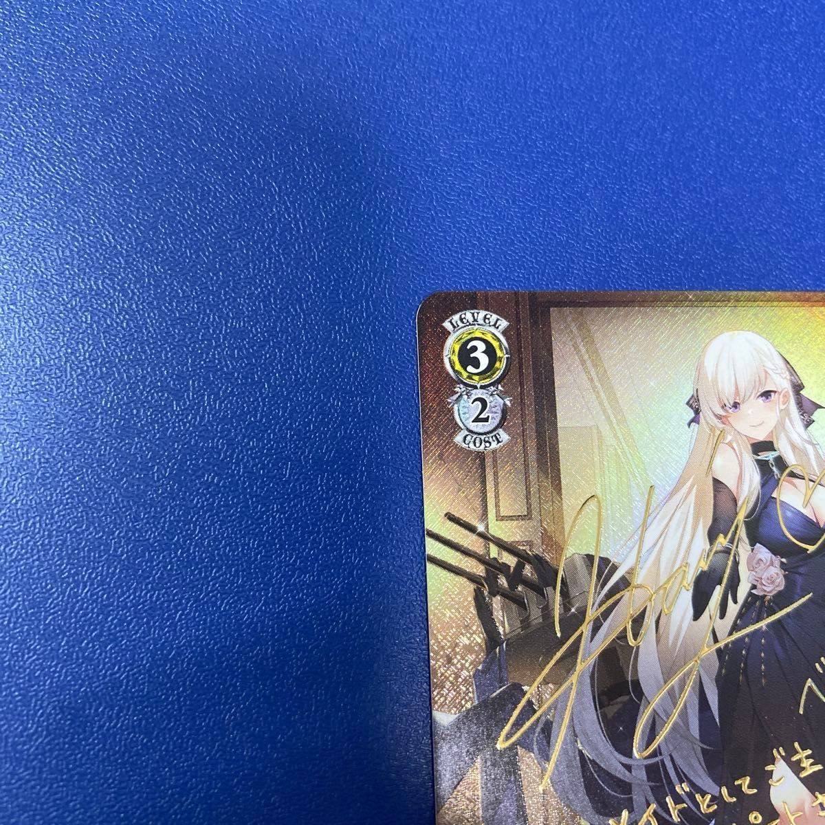軽巡洋艦 ベルファスト みずみずし SP サイン アズールレーン 軽巡洋艦 ベルファスト みずみずし SP サイン アズールレーン