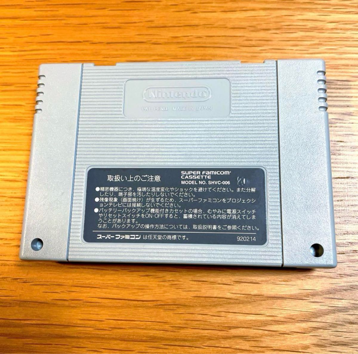スーパーファミコン すーぱー忍者くん レトロ ゲーム|Yahoo スーパーファミコン すーぱー忍者くん レトロ ゲーム|Yahoo