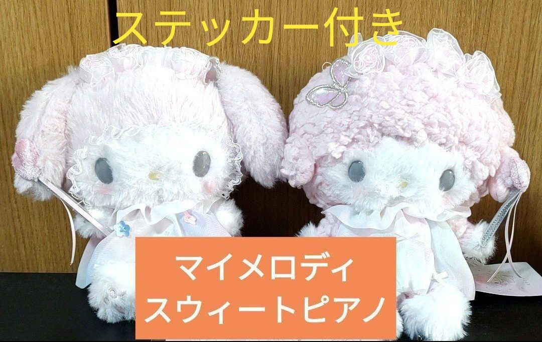 お顔厳選 サンリオ マイメロディ 50周年 アニバーサリーショップ お顔厳選 サンリオ マイメロディ 50周年 アニバーサリーショップ