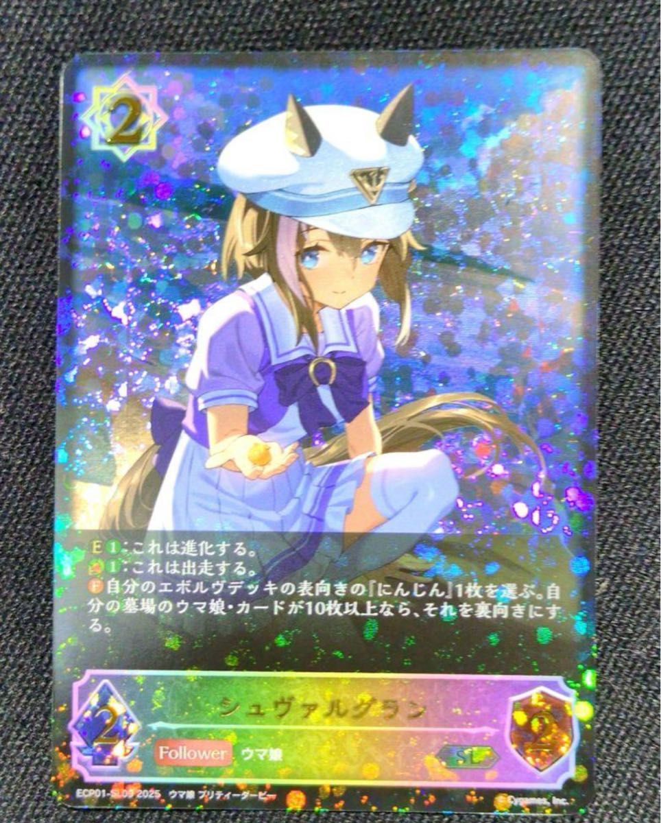 ウマ娘 シャドウバース シャドバ シュヴァルグラン SL|Yahoo ウマ娘 シャドウバース シャドバ シュヴァルグラン SL|Yahoo