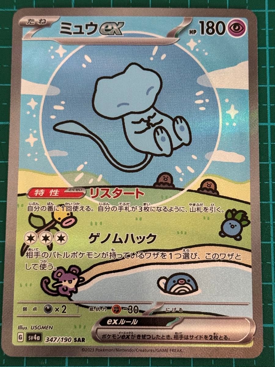 ポケポケモンカード ポケカ ミュウex sar|Yahoo!フリマ(旧 ポケポケモンカード ポケカ ミュウex sar|Yahoo!フリマ(旧