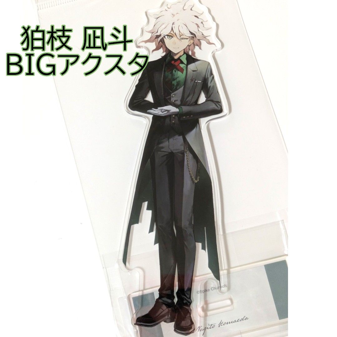 狛枝凪斗 BIGアクリルスタンド ダンガンロンパ 緜さん メイド 狛枝凪斗 BIGアクリルスタンド ダンガンロンパ 緜さん メイド