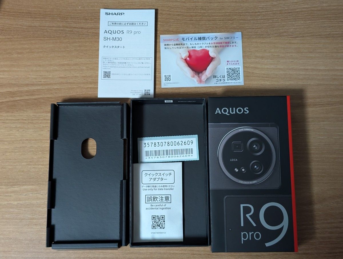 AQUOS R9 pro SIMフリー|Yahoo!フリマ(旧PayPayフリマ) AQUOS R9 pro SIMフリー|Yahoo!フリマ(旧PayPayフリマ)