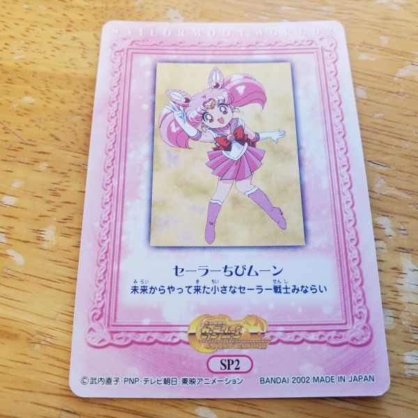 送ク】 美少女戦士セーラームーン カードダス セーラームーン 送ク】 美少女戦士セーラームーン カードダス セーラームーン