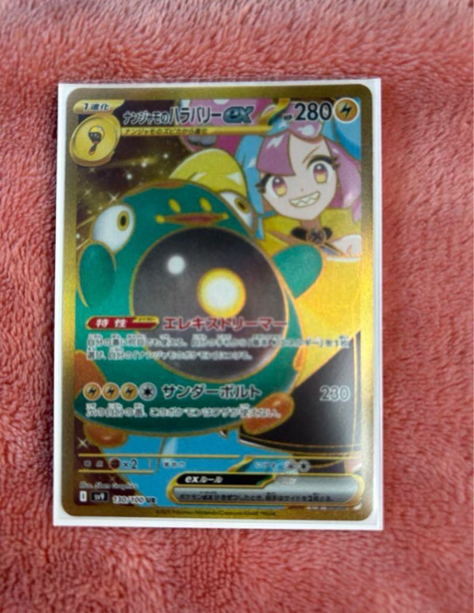 バトルトレーナーズ ナンジャモのハラバリー ur ポケモンカード バトルトレーナーズ ナンジャモのハラバリー ur ポケモンカード