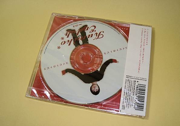 未開封!未使用! 遠藤久美子 マキシシングルCD『コイビトのトビラ』(1998年盤 TOCT-4131) クリスマス ラブ・ソング集 即決あり_画像3