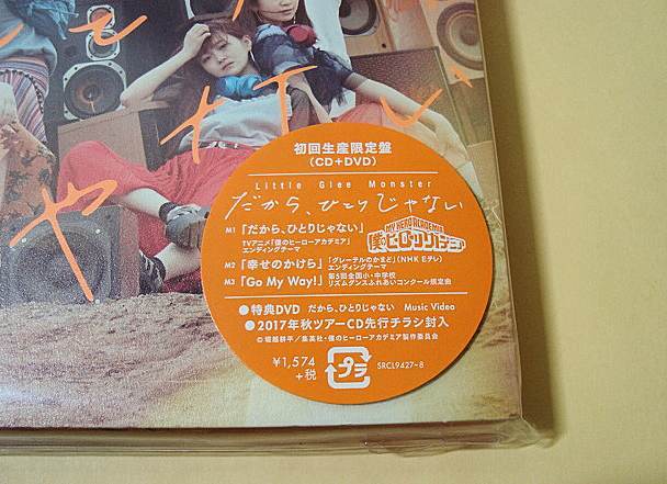 ヤフオク 未使用 Little Glee Monster リトルグリーモンス