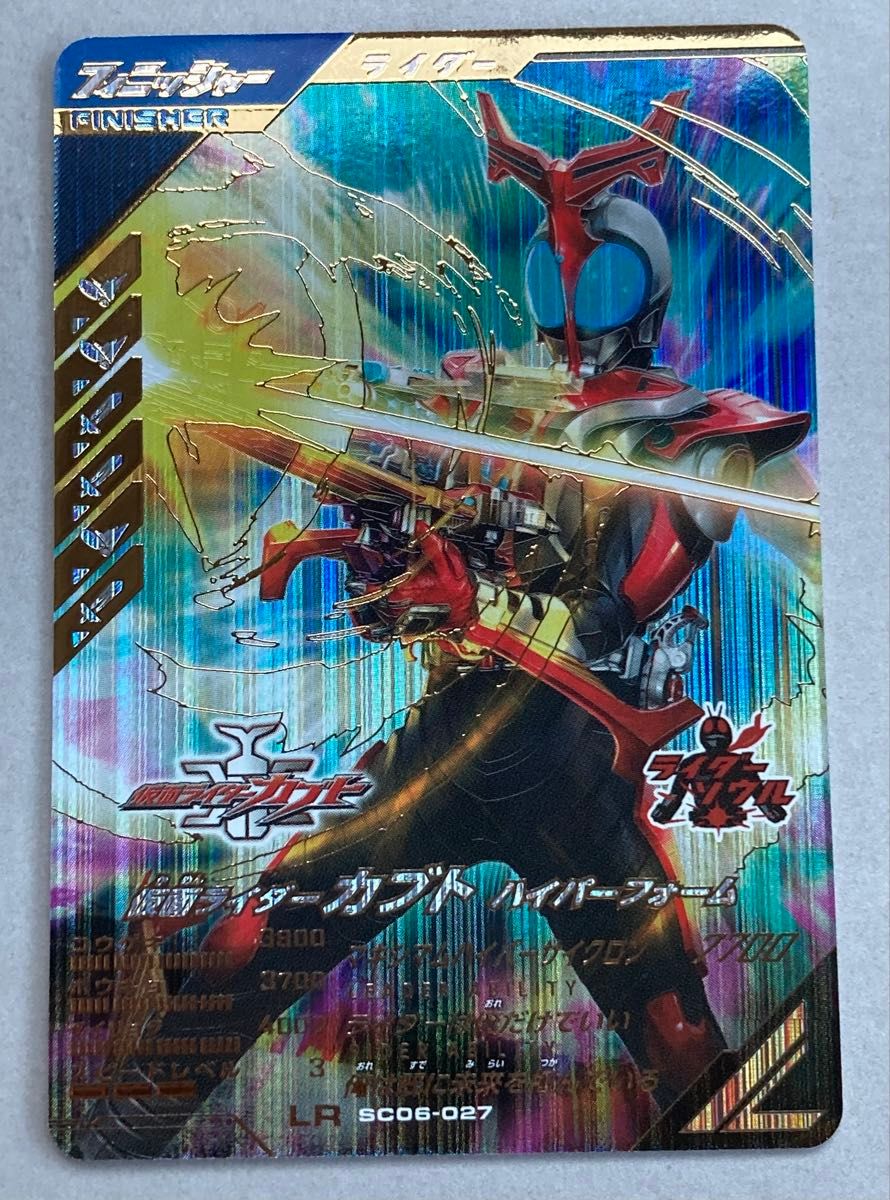 公式ショップ】 Amazon.co.jp: ガンバレジェンズ SC06-027 仮面 公式ショップ】 Amazon.co.jp: ガンバレジェンズ SC06-027 仮面
