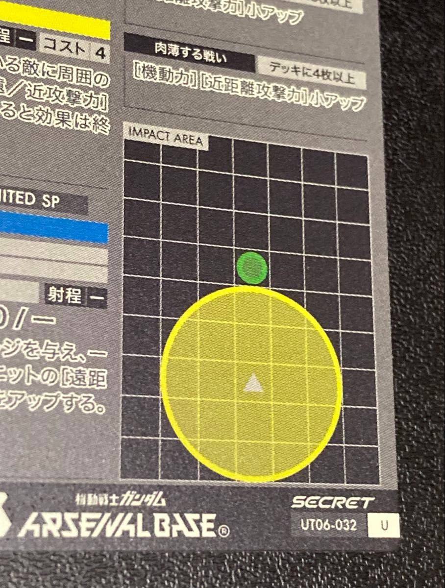 ガンダムアーセナルベース UNITRIBE 6弾 SEC ガンダム・バエル ガンダムアーセナルベース UNITRIBE 6弾 SEC ガンダム・バエル