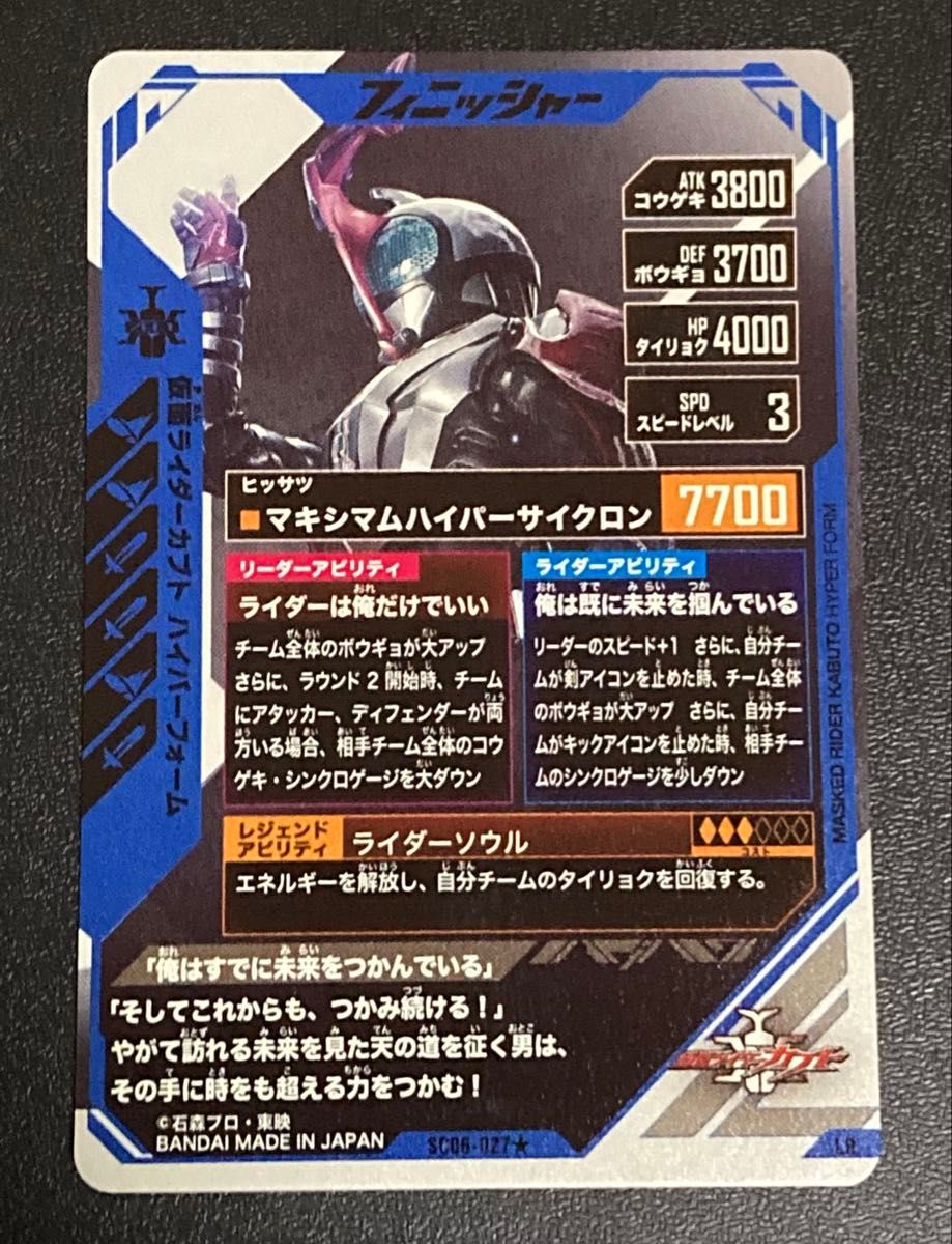 ガンバレジェンズ シンクロ神話 6弾 LR パラレル 仮面ライダー ガンバレジェンズ シンクロ神話 6弾 LR パラレル 仮面ライダー