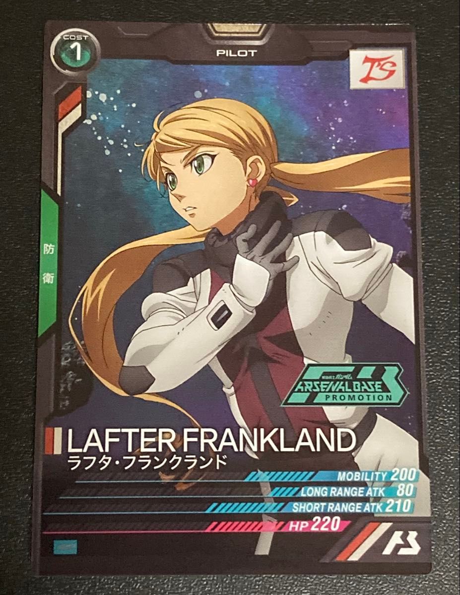ガンダムアーセナルベース UNITRIBE 6弾 大会 プロモ PR ラフタ ガンダムアーセナルベース UNITRIBE 6弾 大会 プロモ PR ラフタ