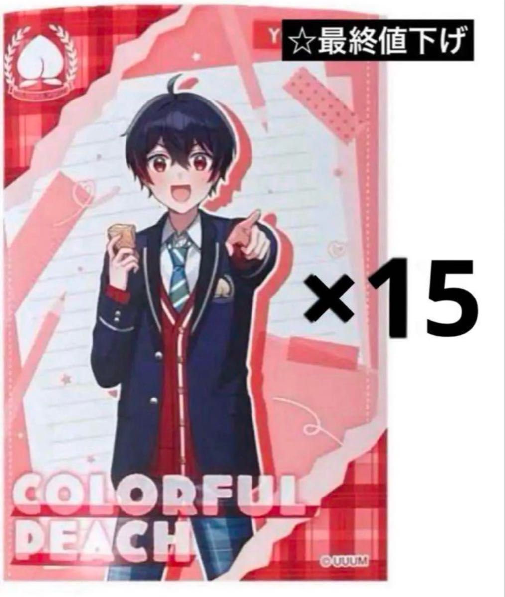 カラフルピーチ ゆあんくん ブロマイド カラフルピーチ ゆあんくん ブロマイド - メルカリ