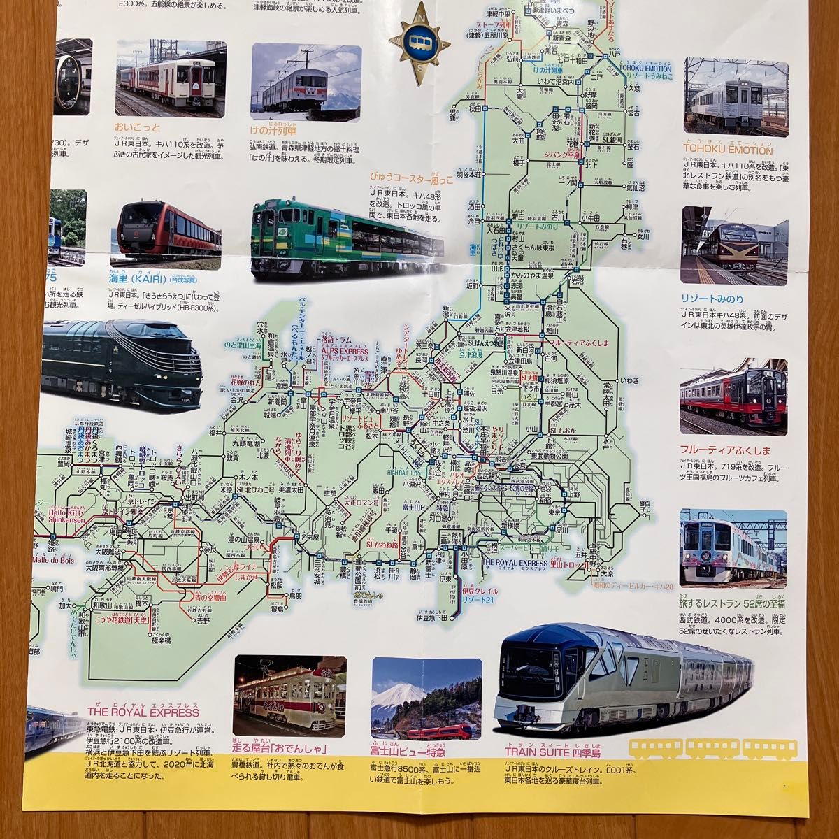 日本全国鉄道路線地図 新版 めざせ鉄道博士 /地理情報開発(編者 日本全国鉄道路線地図 新版 めざせ鉄道博士 /地理情報開発(編者