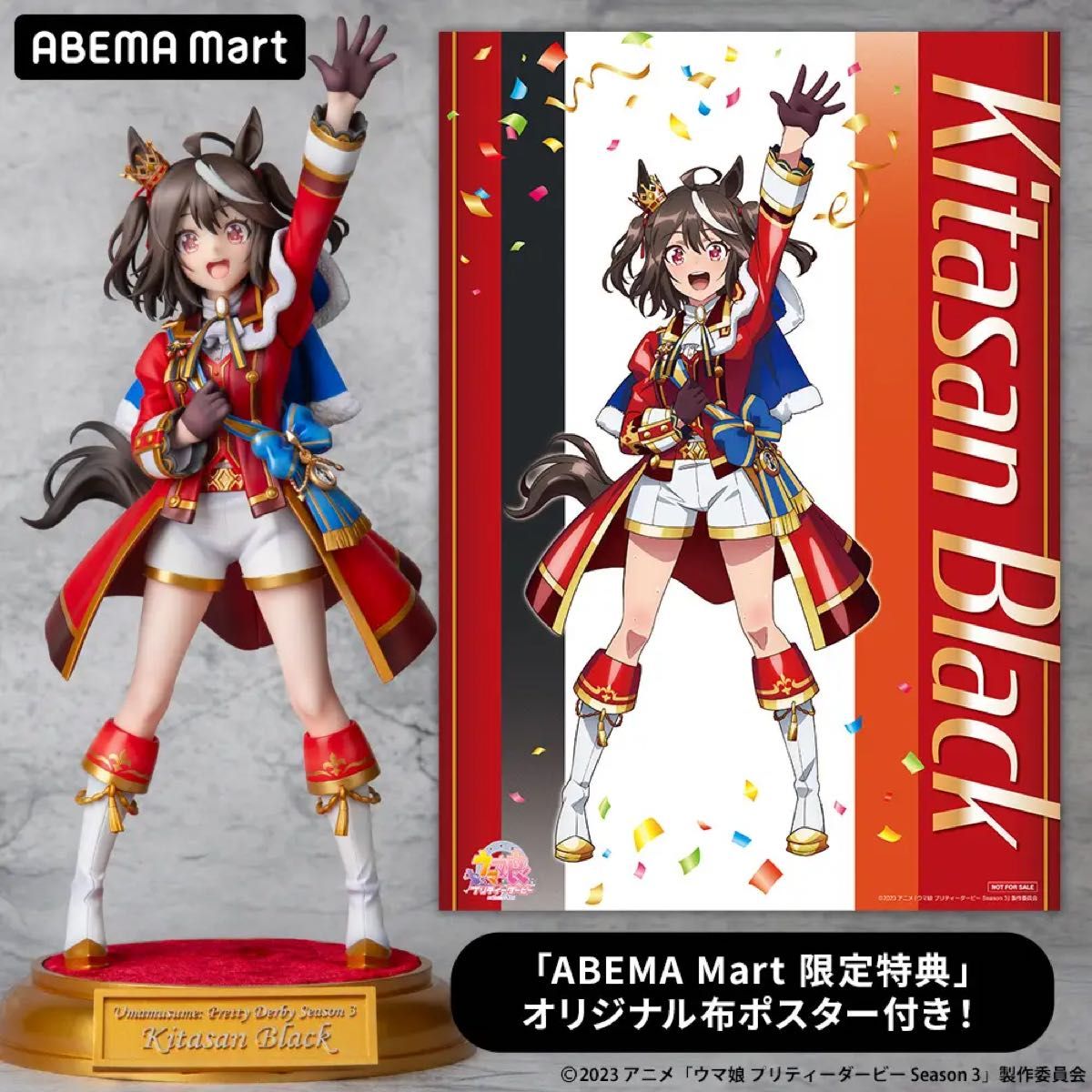 ウマ娘 Season 3 1/7スケールフィギュア キタサンブラック 新 ウマ娘 Season 3 1/7スケールフィギュア キタサンブラック 新