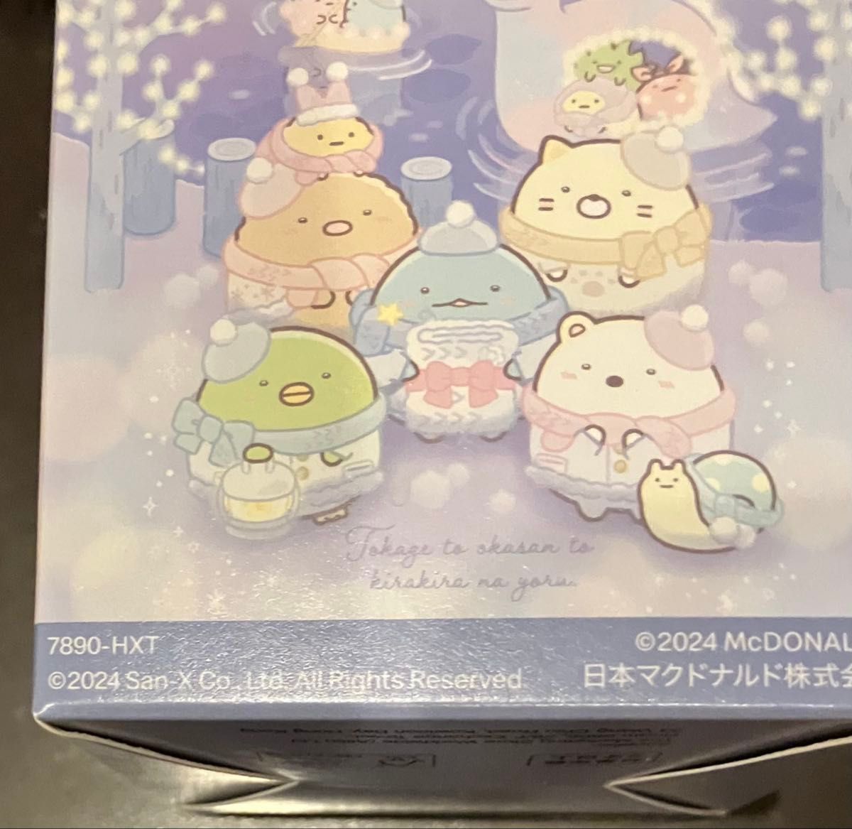 すみっコぐらし マクドナルド ハッピーセット第2弾 ネコ ねこ すみっコぐらし マクドナルド ハッピーセット第2弾 ネコ ねこ