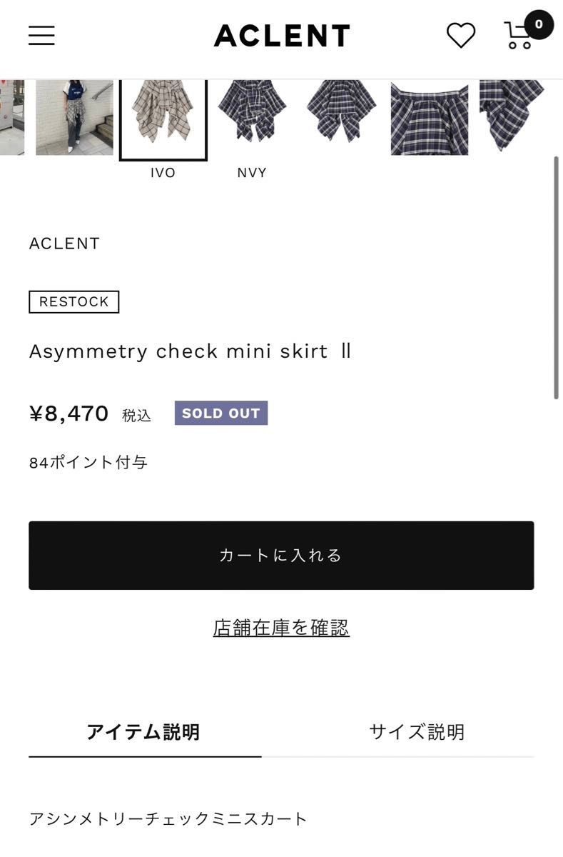 ACLENT アシンメトリーチェックスカート|Yahoo!フリマ(旧 ACLENT アシンメトリーチェックスカート|Yahoo!フリマ(旧