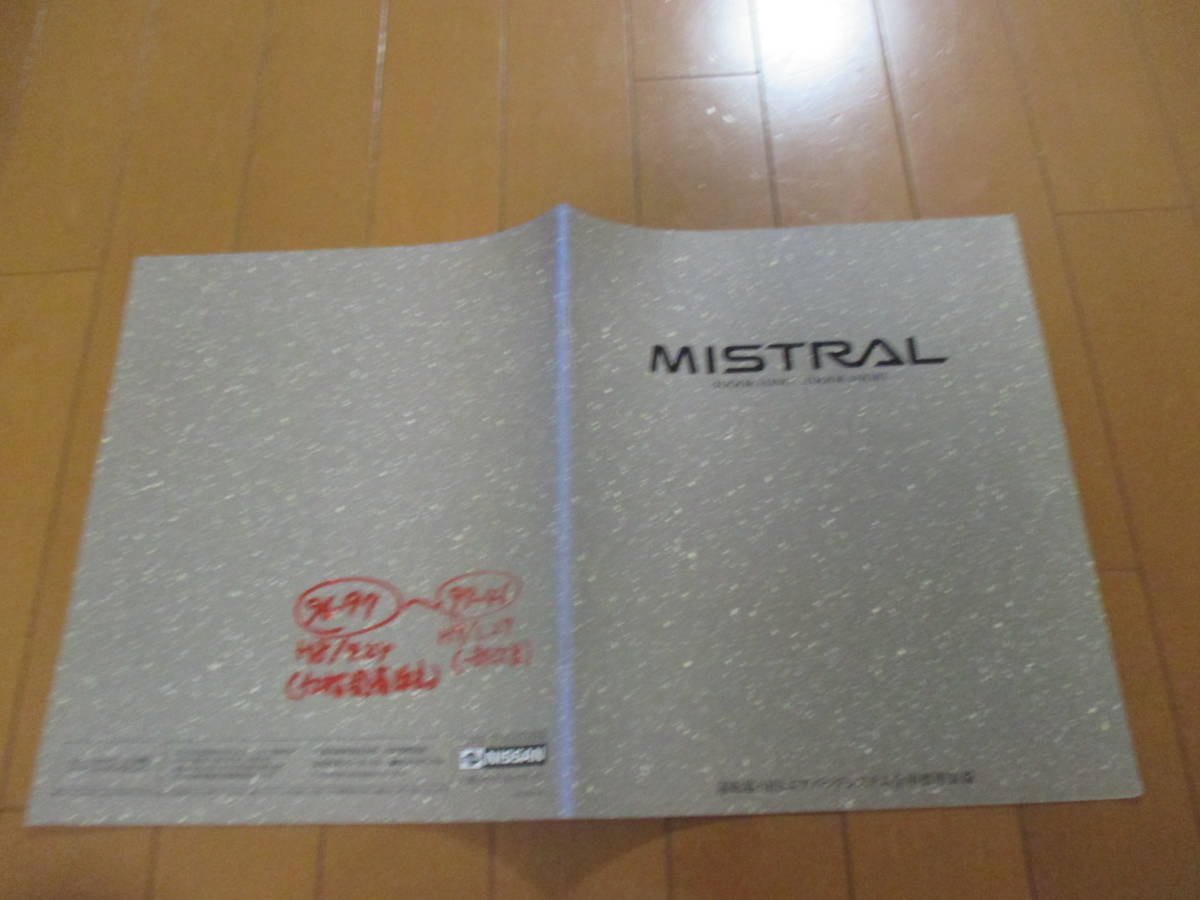 最新の激安 庫24366カタログ 日産 MISTRAL 正規品 27ページ 1996.4発行 ミストラル