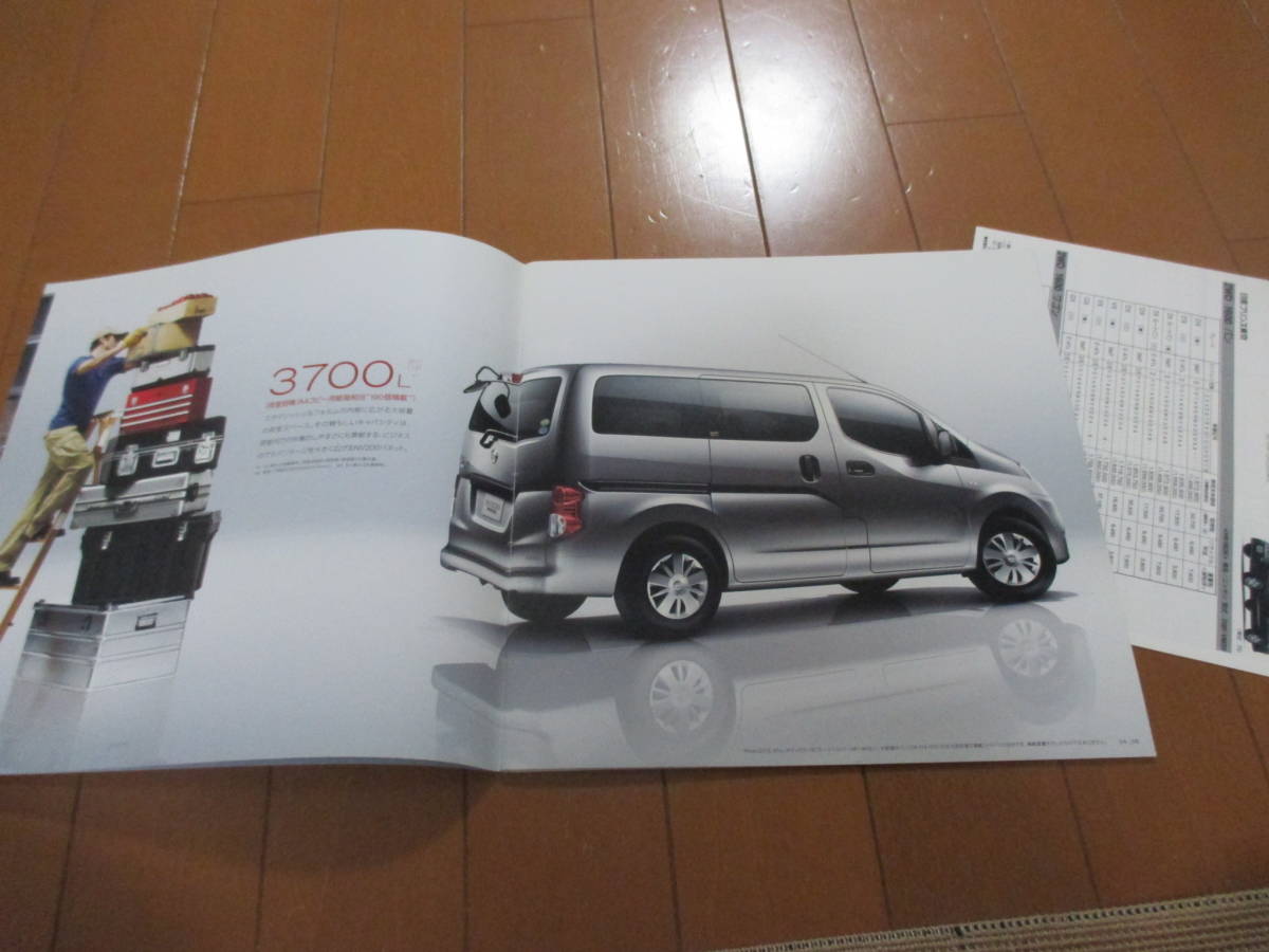 庫24496カタログ◆日産◆ＮＶ２００　バネット◆2010.12発行◆27ページ_画像3