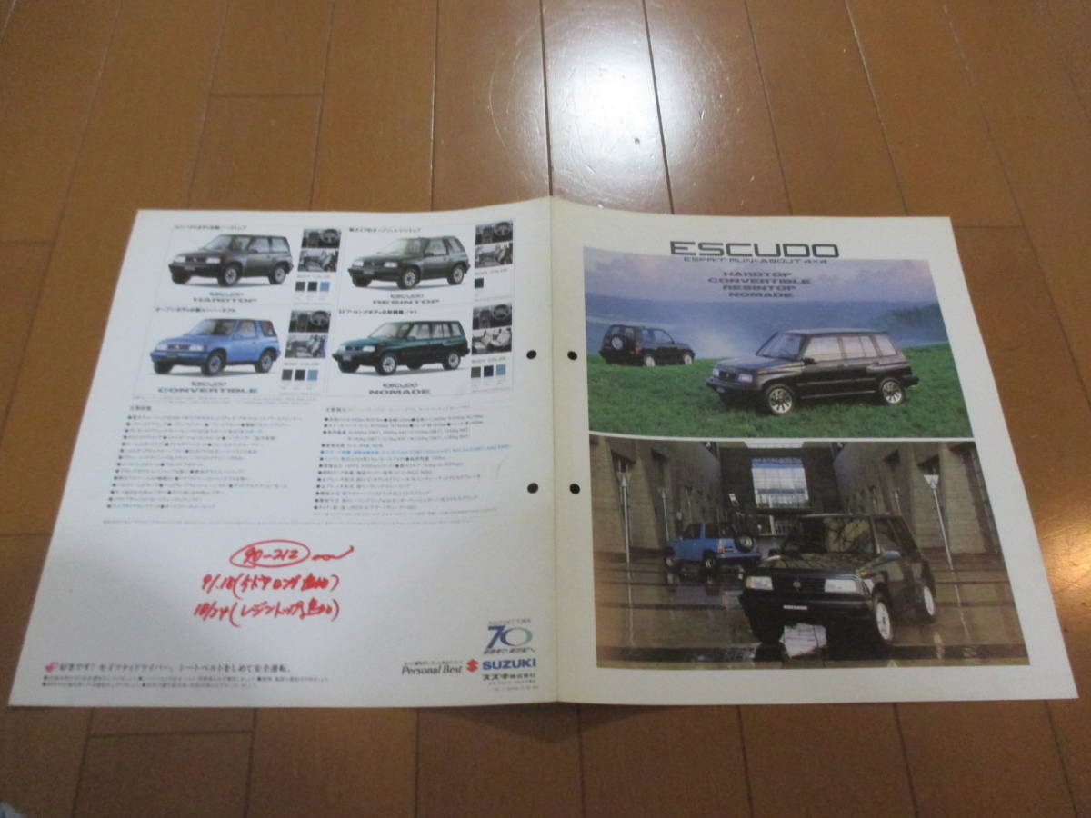 Склад 24521 Каталог ◆ Suzuki ◆ Escudo ◆ 1990.11 выпущен ◆