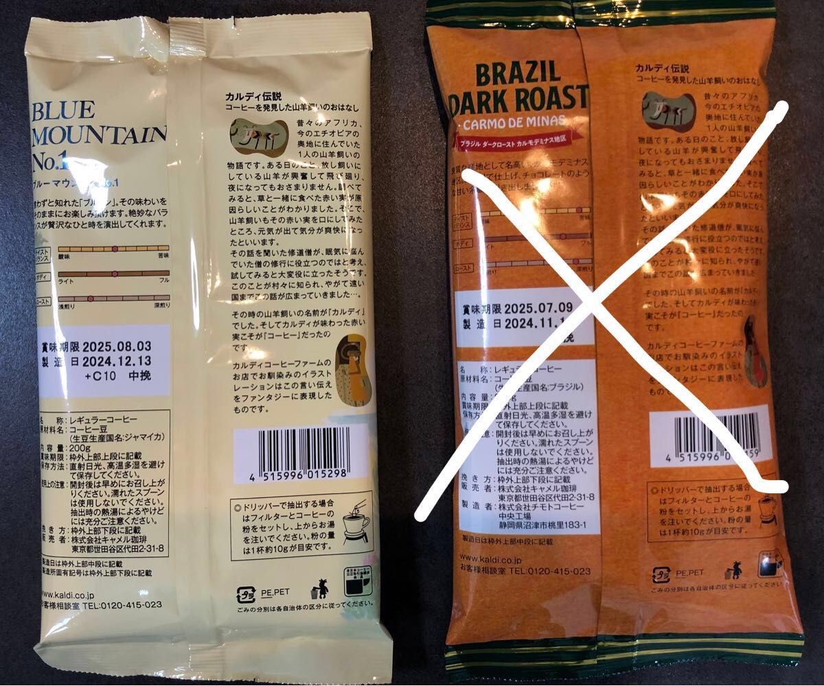 KALDI カルディ最高等級豆 ブルーマウンテンNo 1 ラスト一点 KALDI カルディ最高等級豆 ブルーマウンテンNo 1 ラスト一点
