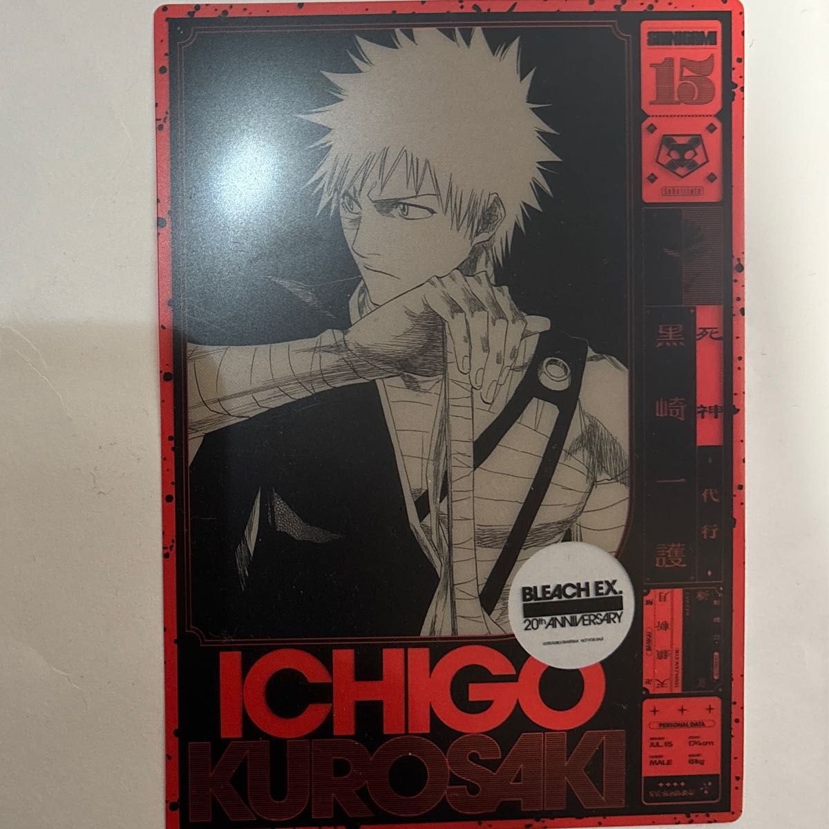 d*9様 黒崎一護 ジャンプ展 ファン感謝デー BLEACH 来場特典 BLEACH EX. FINAL 入場特典 黒崎一護