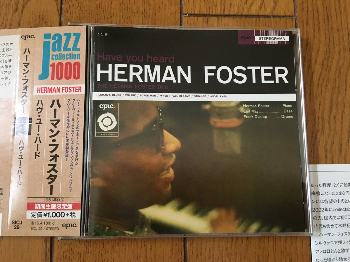 ★ピアノ・トリオ！ハーマン・フォスター HERMAN FOSTER TRIO_画像1