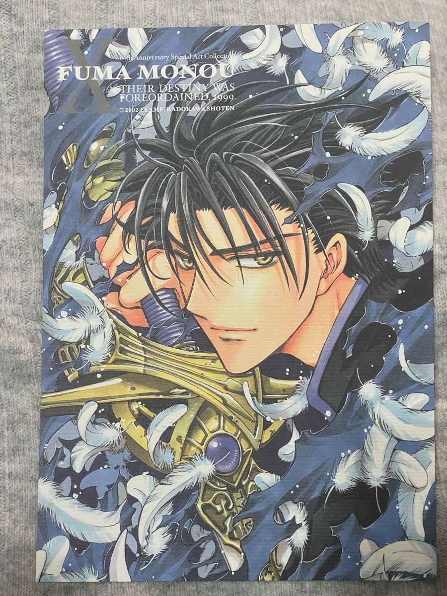 CLAMP「X」複製原画 CLAMP X 10th Anniversary 複製原画 非売品 応募者全員|Yahoo