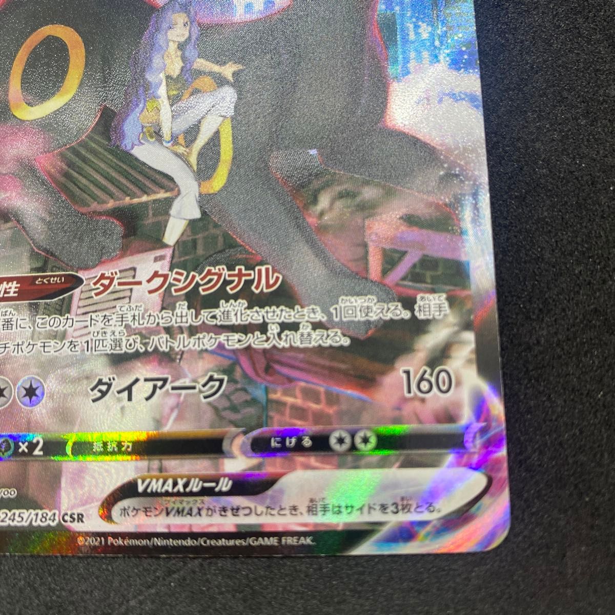 ポケモンカード ブラッキーVMAX csr VMAXクライマックス|Yahoo ポケモンカード ブラッキーVMAX csr VMAXクライマックス|Yahoo