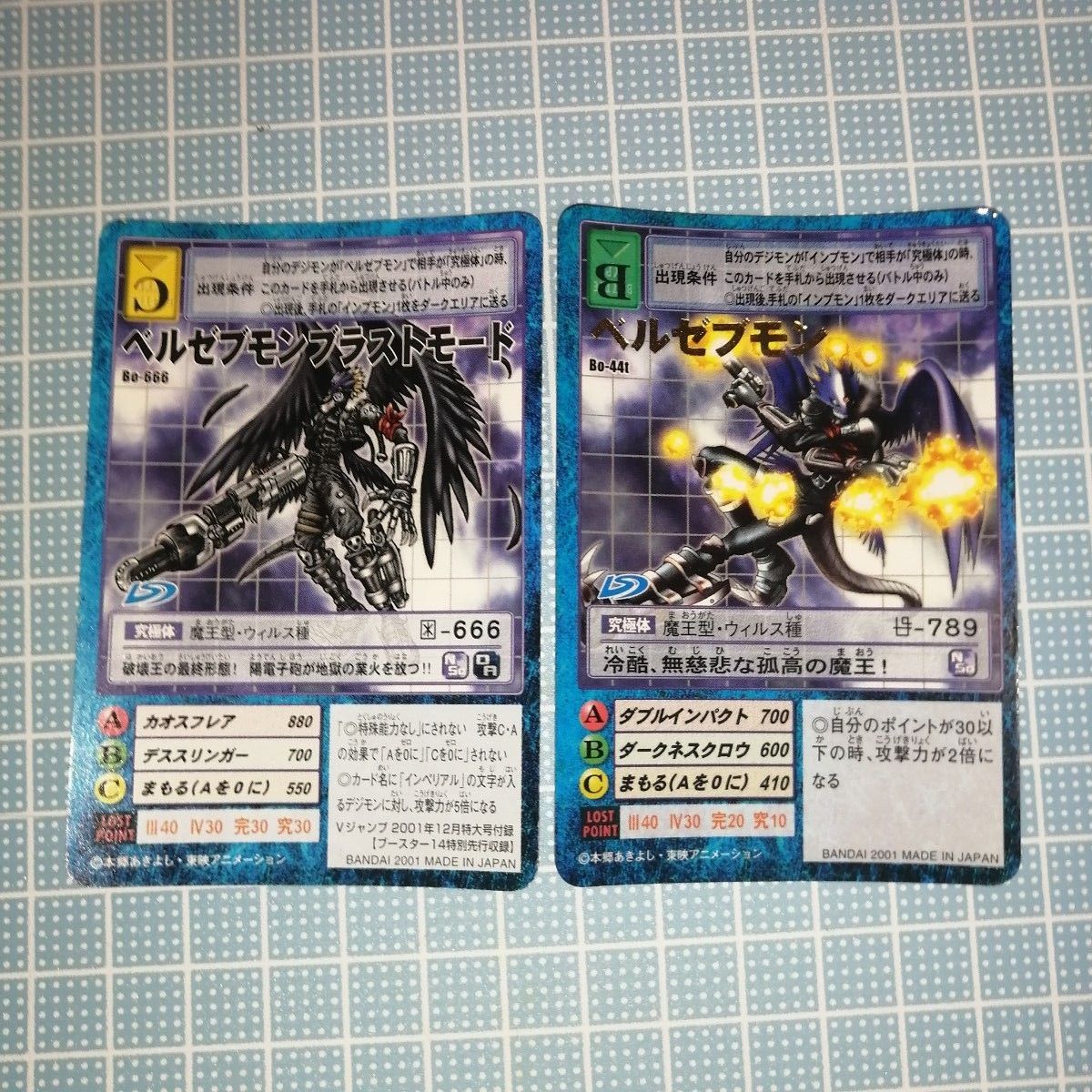 ベルゼブモンブラストモード(プロモ) ベルゼブモン 旧デジモン ベルゼブモンブラストモード(プロモ) ベルゼブモン 旧デジモン