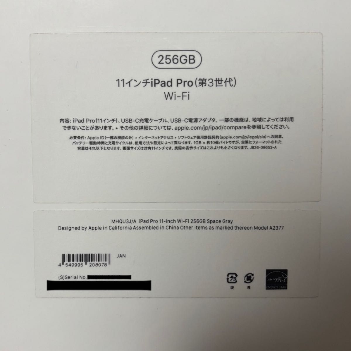 美品】iPad Pro 11-inch(第3世代)256gb Apple Pencil(第3世代 美品】iPad Pro 11-inch(第3世代)256gb Apple Pencil(第3世代