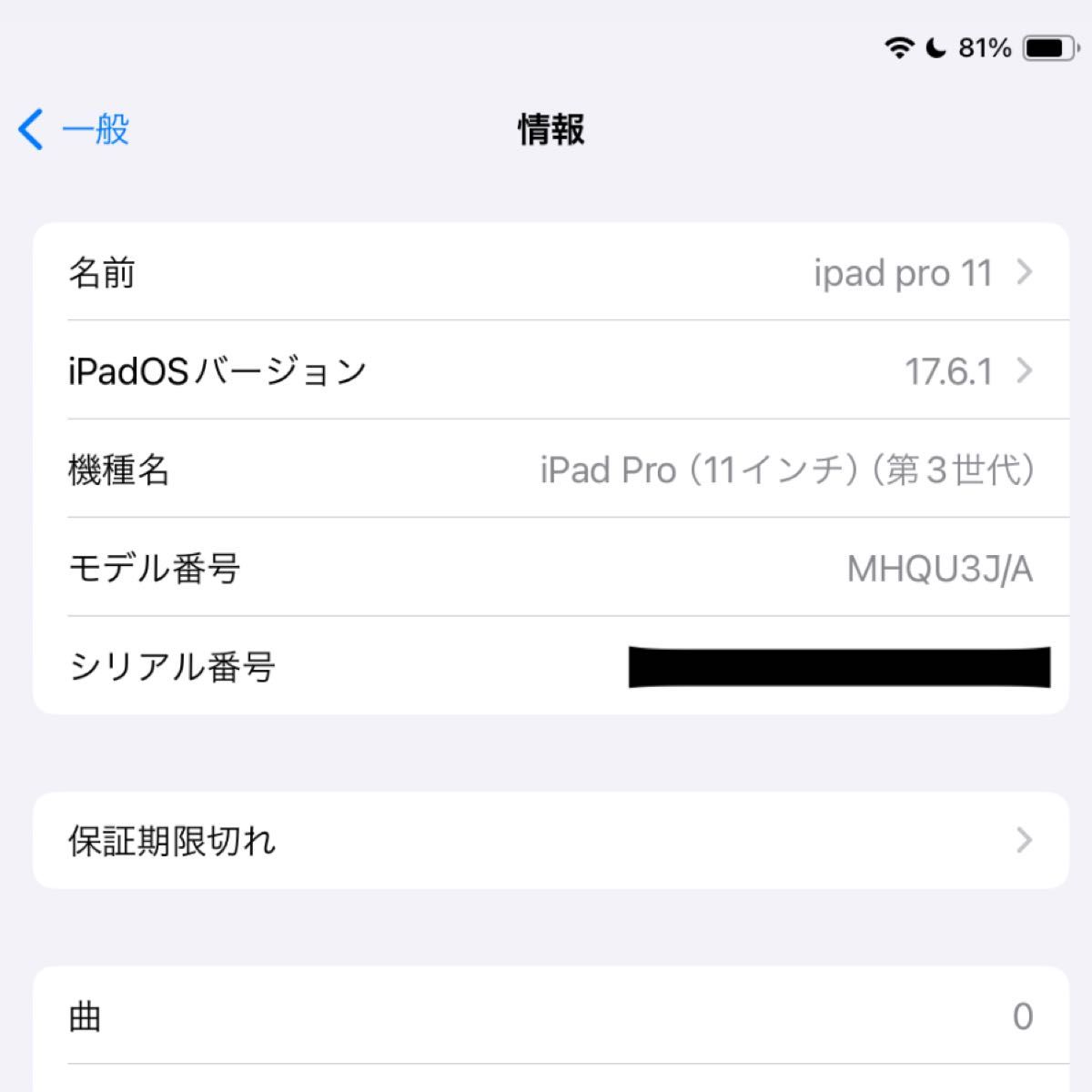 美品】iPad Pro 11-inch(第3世代)256gb Apple Pencil(第3世代 美品】iPad Pro 11-inch(第3世代)256gb Apple Pencil(第3世代