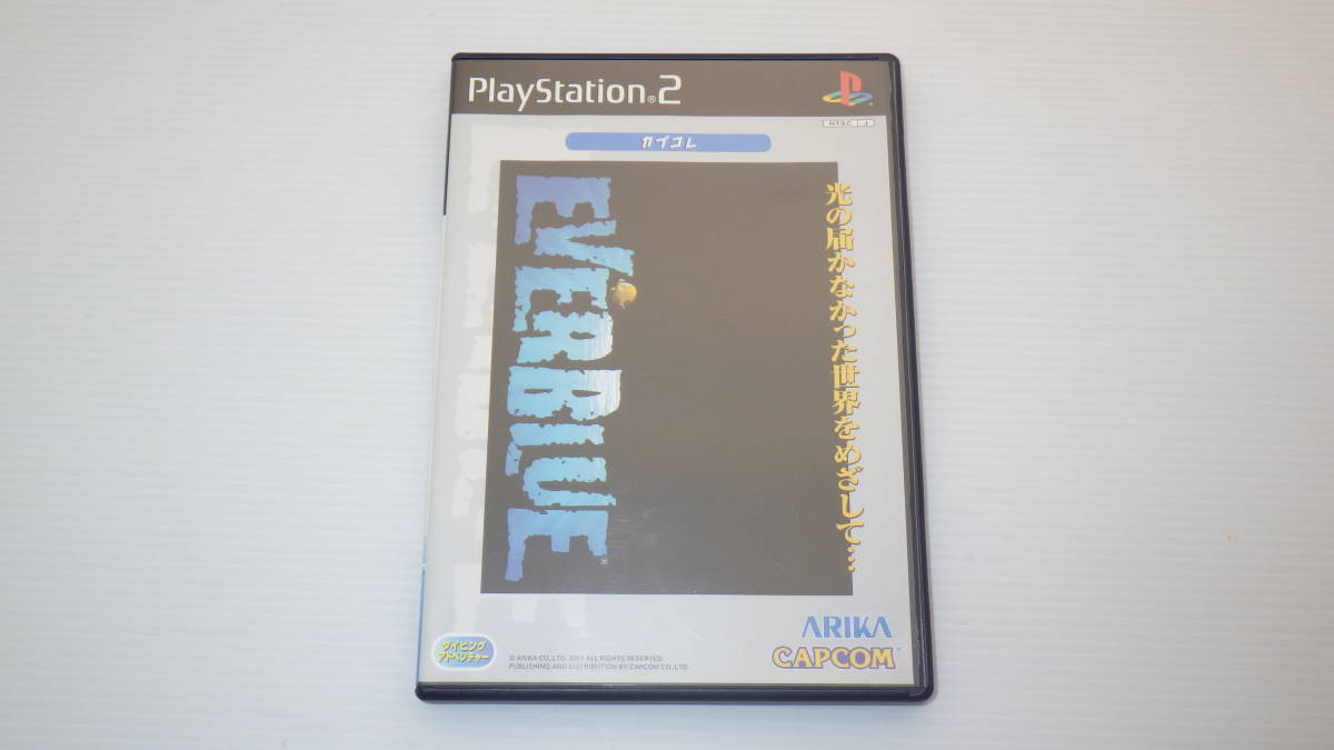 エバーブルー2 Ps2の値段と価格推移は 30件の売買情報を集計したエバーブルー2 Ps2の価格や価値の推移データを公開 エバーブルー2 Ps2の値段と価格推移は 30件の売買情報を集計したエバーブルー2 Ps2の価格や価値の推移データを公開