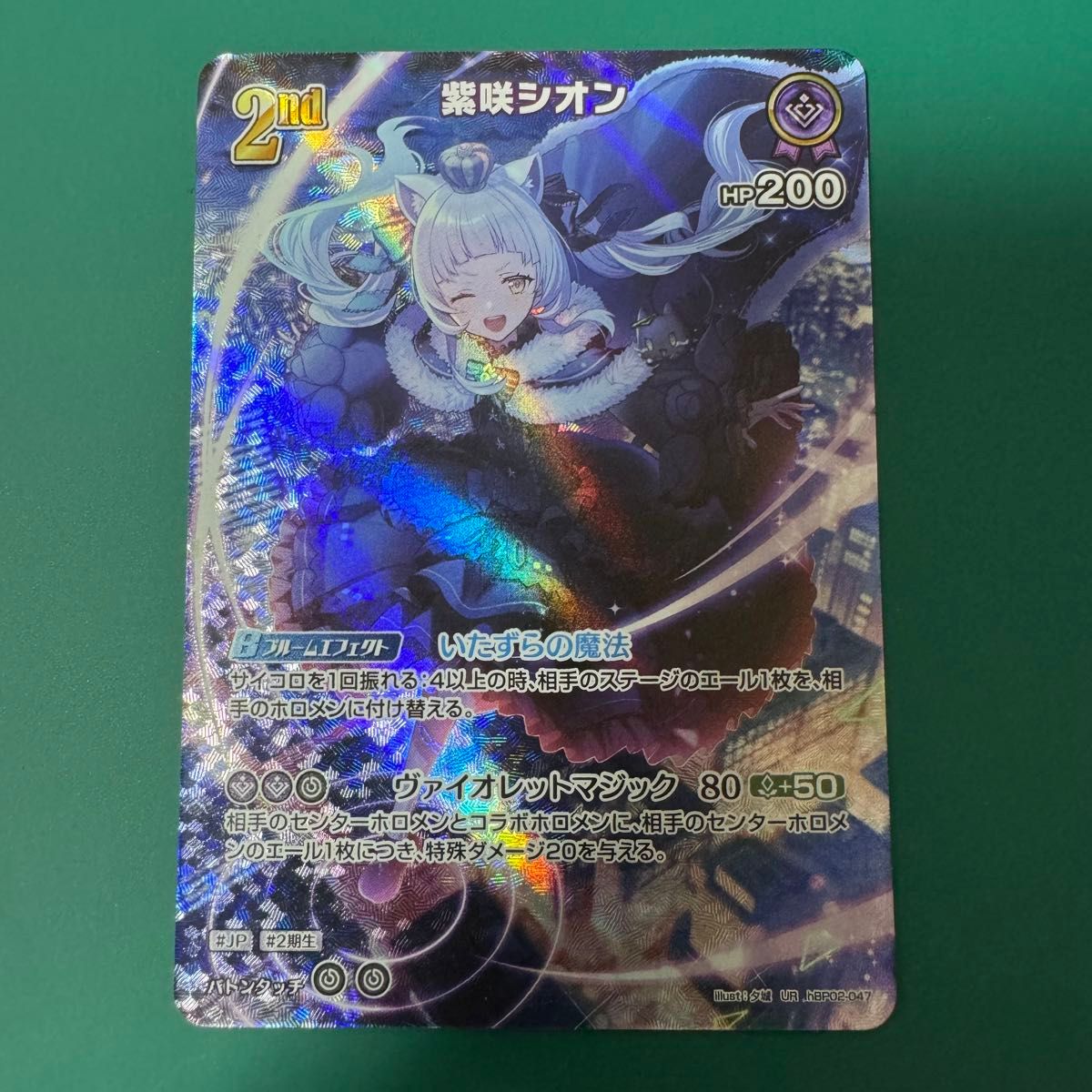紫咲シオン ur ホロカ ホロライブカード|Yahoo!フリマ(旧 紫咲シオン ur ホロカ ホロライブカード|Yahoo!フリマ(旧