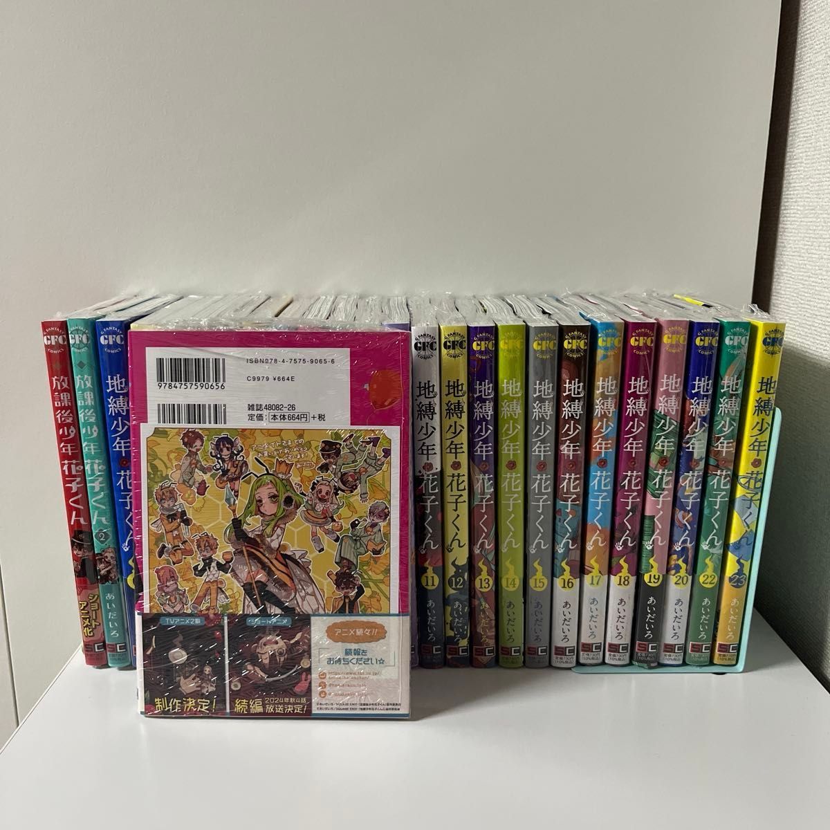 地縛少年花子くん 全巻セット 最新刊23まで 放課後少年花子くん 地縛少年花子くん 全巻セット 最新刊23まで 放課後少年花子くん