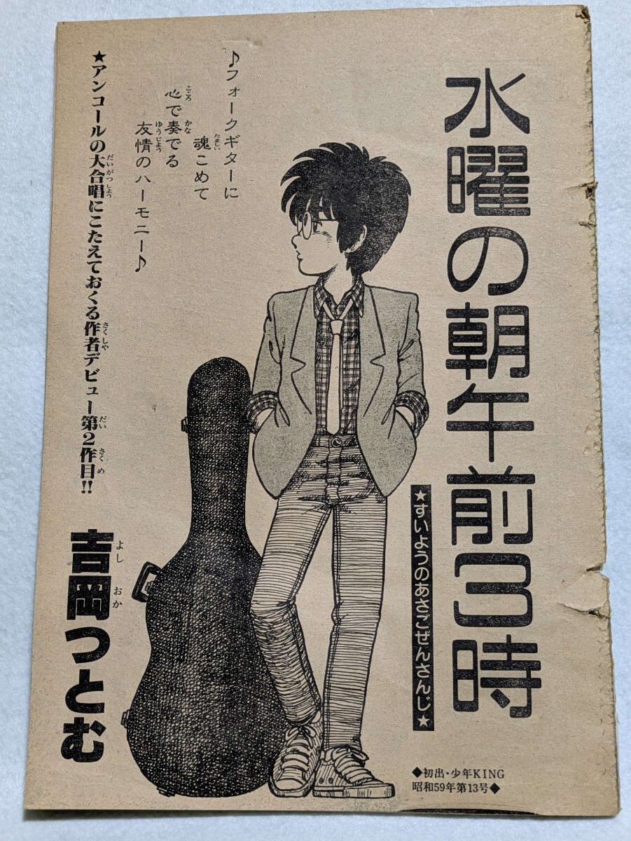 THE ALFEE ドリームジェネレーションの前に描かれた吉岡つとむ THE ALFEE ドリームジェネレーションの前に描かれた吉岡つとむ