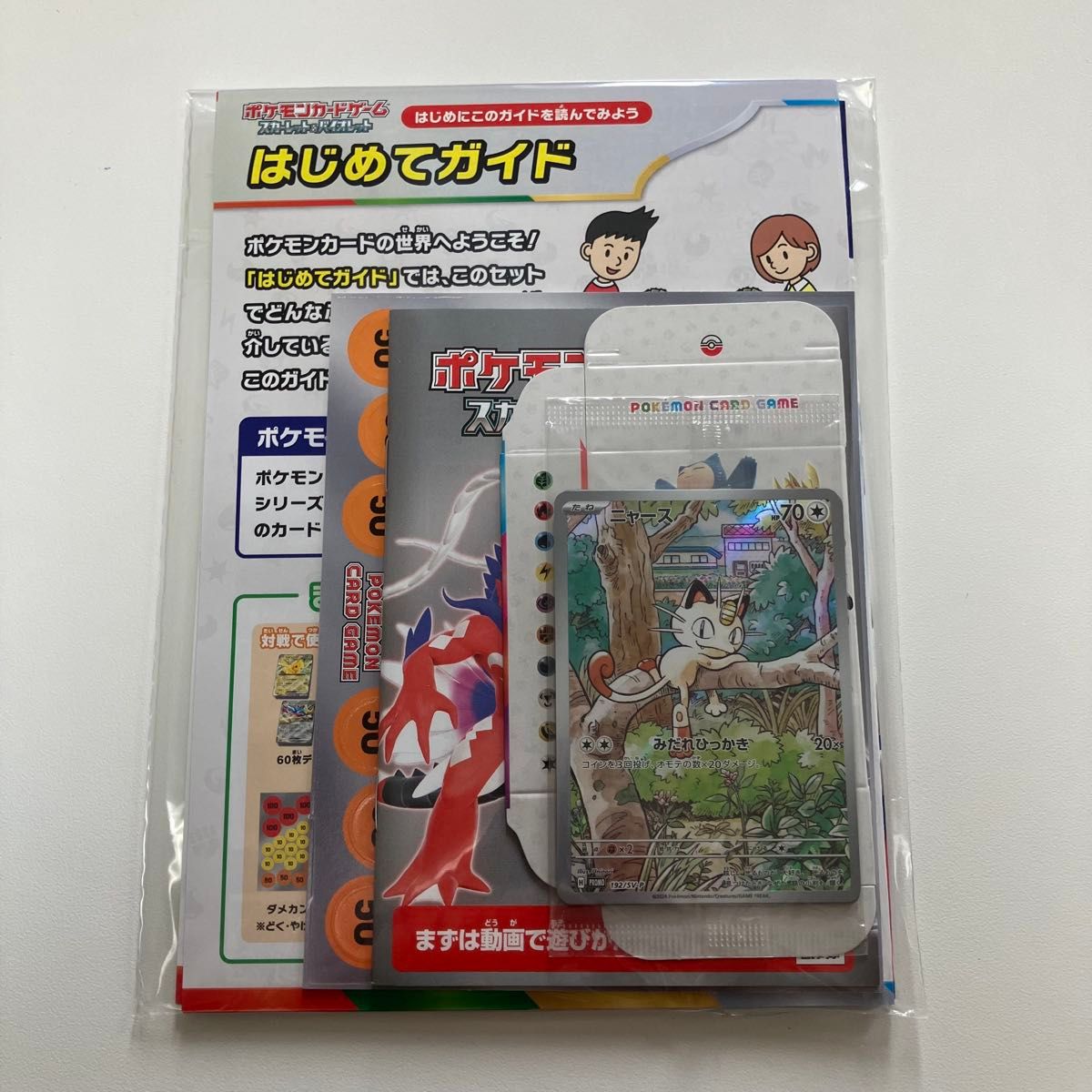 ポケモンカードゲーム ニャース AR仕様 プロモカード 未開封品 ポケモンカードゲーム ニャース AR仕様 プロモカード 未開封品
