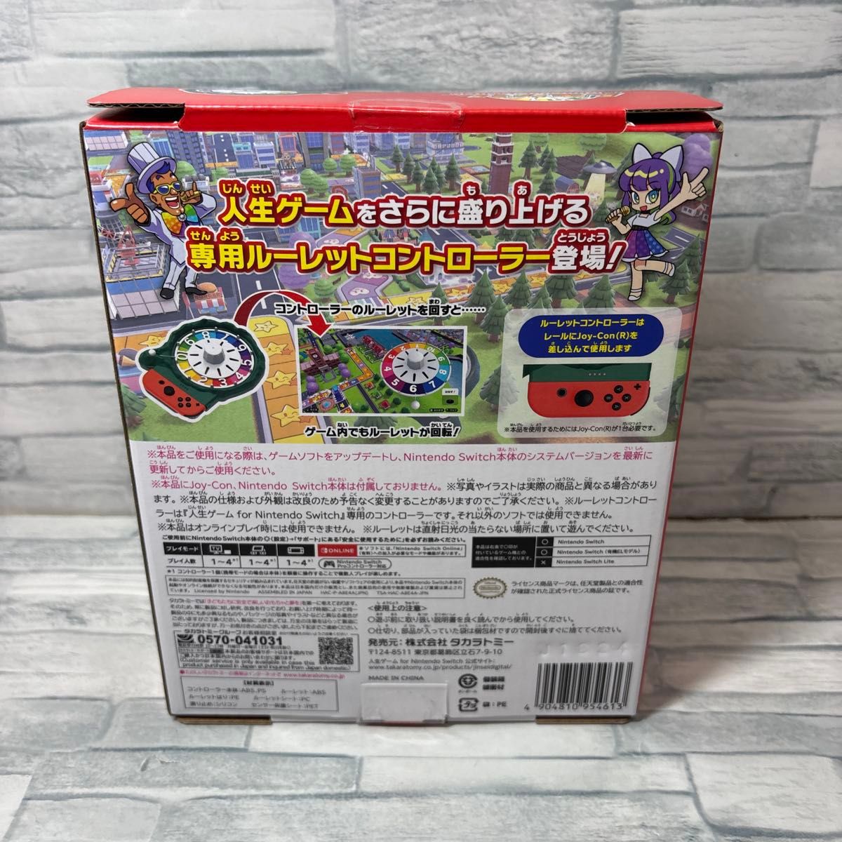 Switch】 人生ゲーム for Nintendo Switch専用みんなで回そう Switch】 人生ゲーム for Nintendo Switch専用みんなで回そう