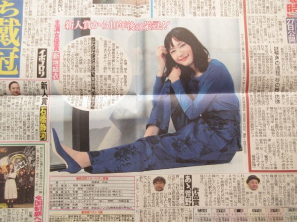 ★☆切り抜き レア 新聞記事 新垣結衣 斉藤由貴 松嶋菜々子 阿部寛☆★_画像2