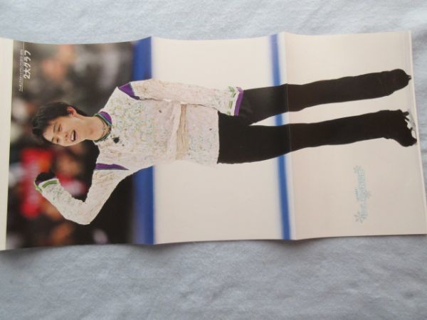 ★☆切り抜き レア 3p 羽生結弦 浅田真央☆★_画像1