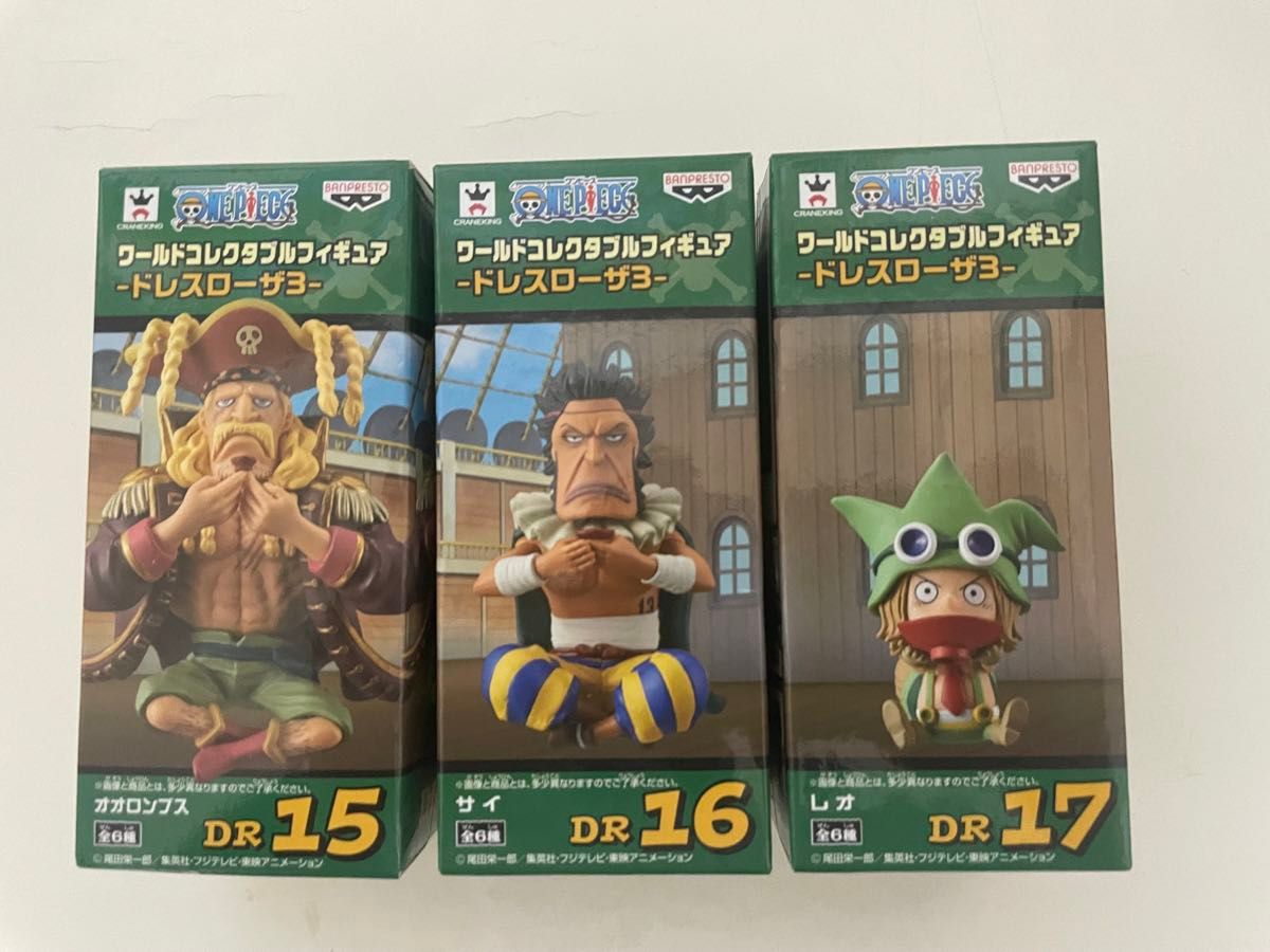 ワンピース ワーコレ ドレスローザ オオロンブス サイ レオ 3体 ワンピース ワーコレ ドレスローザ オオロンブス サイ レオ 3体