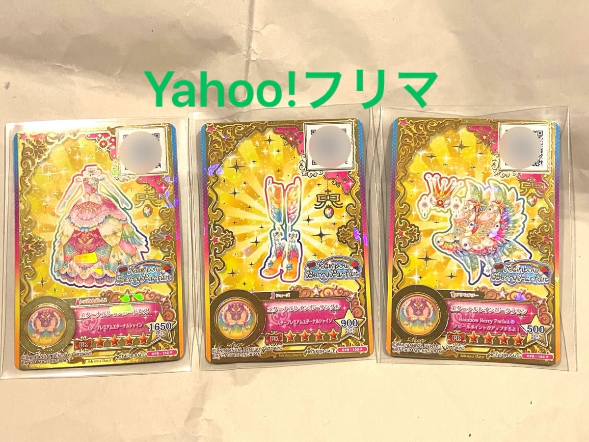 アイカツ 太陽のドレスセット エターナルレインボーコーデ 虹野 アイカツ 太陽のドレスセット エターナルレインボーコーデ 虹野