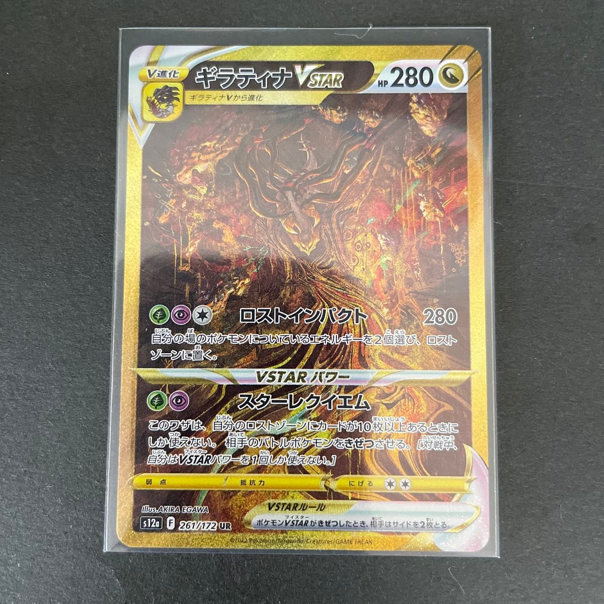 ポケモンカード アルセウス ギラティナ オリジンパルキア ポケモンカード アルセウス ギラティナ オリジンパルキア
