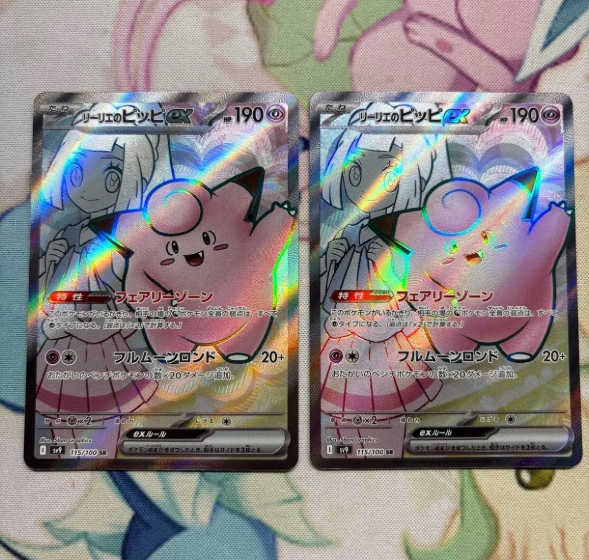 ポケモンカード バトルパートナーズ リーリエのピッピex SR【美 ポケモンカード バトルパートナーズ リーリエのピッピex SR【美