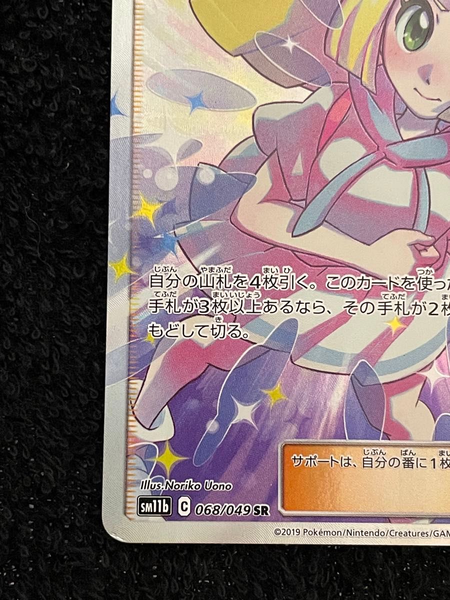 ポケモンカード リーリエの全力 SR|Yahoo!フリマ(旧PayPayフリマ) ポケモンカード リーリエの全力 SR|Yahoo!フリマ(旧PayPayフリマ)